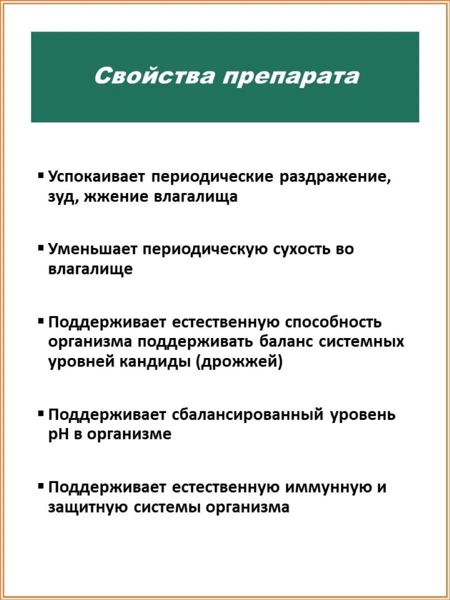 Вагинальный дрожжевой грибок (кандидоз): причины, симптомы и профилактика