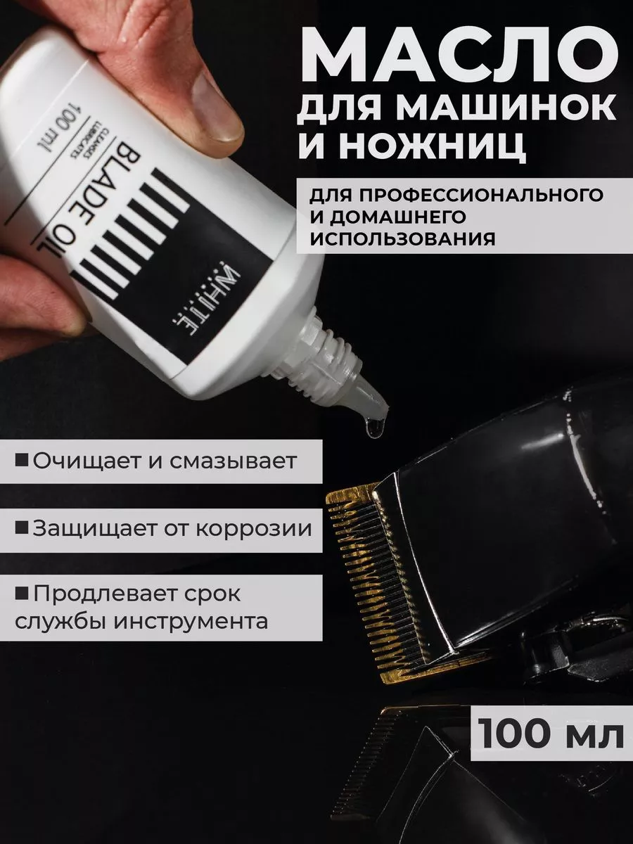 Смазка масло...