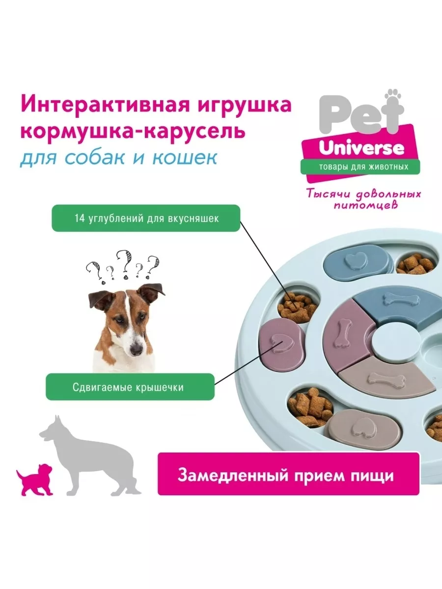 игрушка для собаки дозатор корма, PU1001 animalsTrack 194395022 купить за 1  852 ₽ в интернет-магазине Wildberries