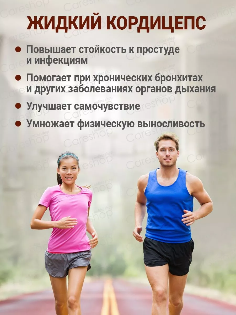 Сироп-бальзам...