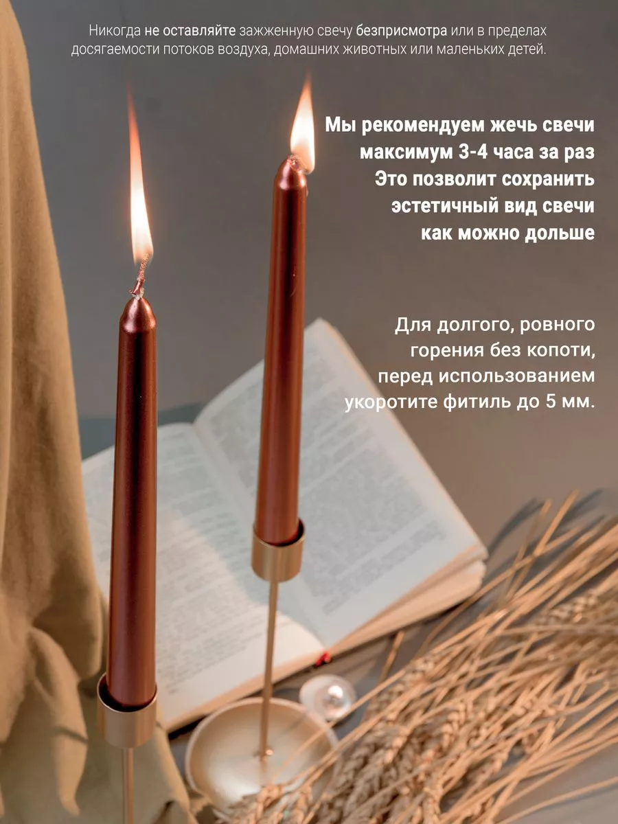 Свечи античные 4 шт, 25см CandlesGoods 194401274 купить за 1 059 ₽ в  интернет-магазине Wildberries