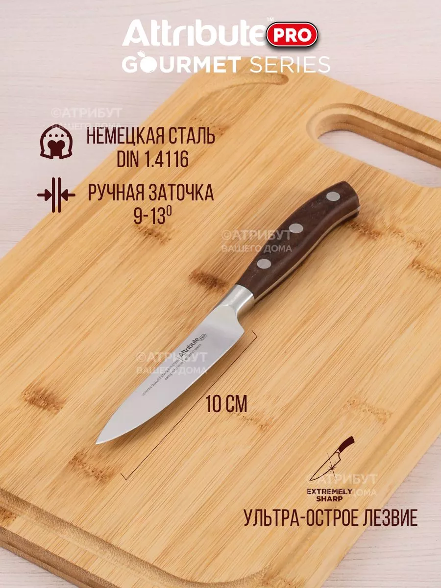 Нож кухонный универсальный поварской для пикника и для дома KitchenShop  194401346 купить за 1 986 ₽ в интернет-магазине Wildberries