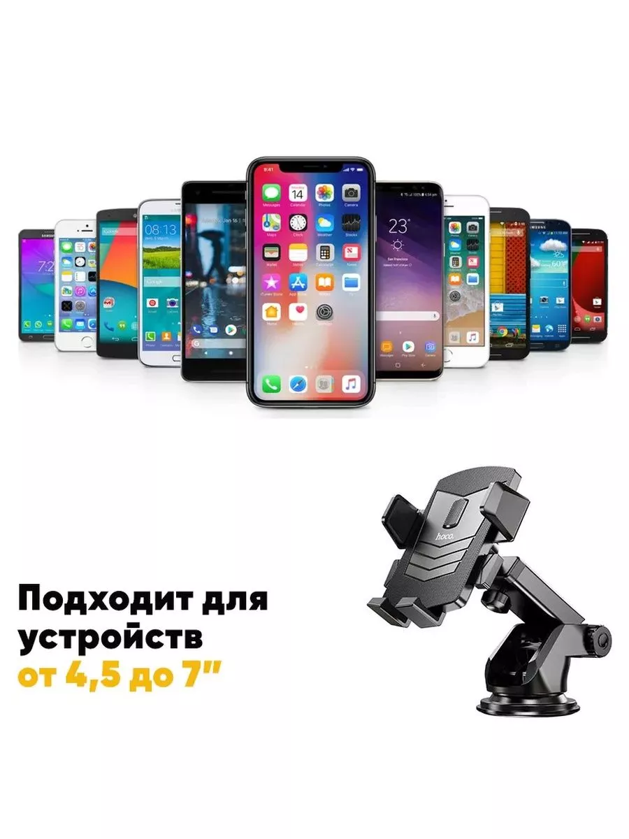 Автомобильный держатель для телефона на торпеду 4.5-7 AutoShop 194407064  купить за 1 083 ₽ в интернет-магазине Wildberries