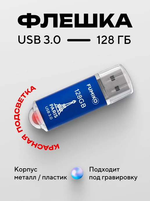 Clé USB Hoco UD5 128 GB