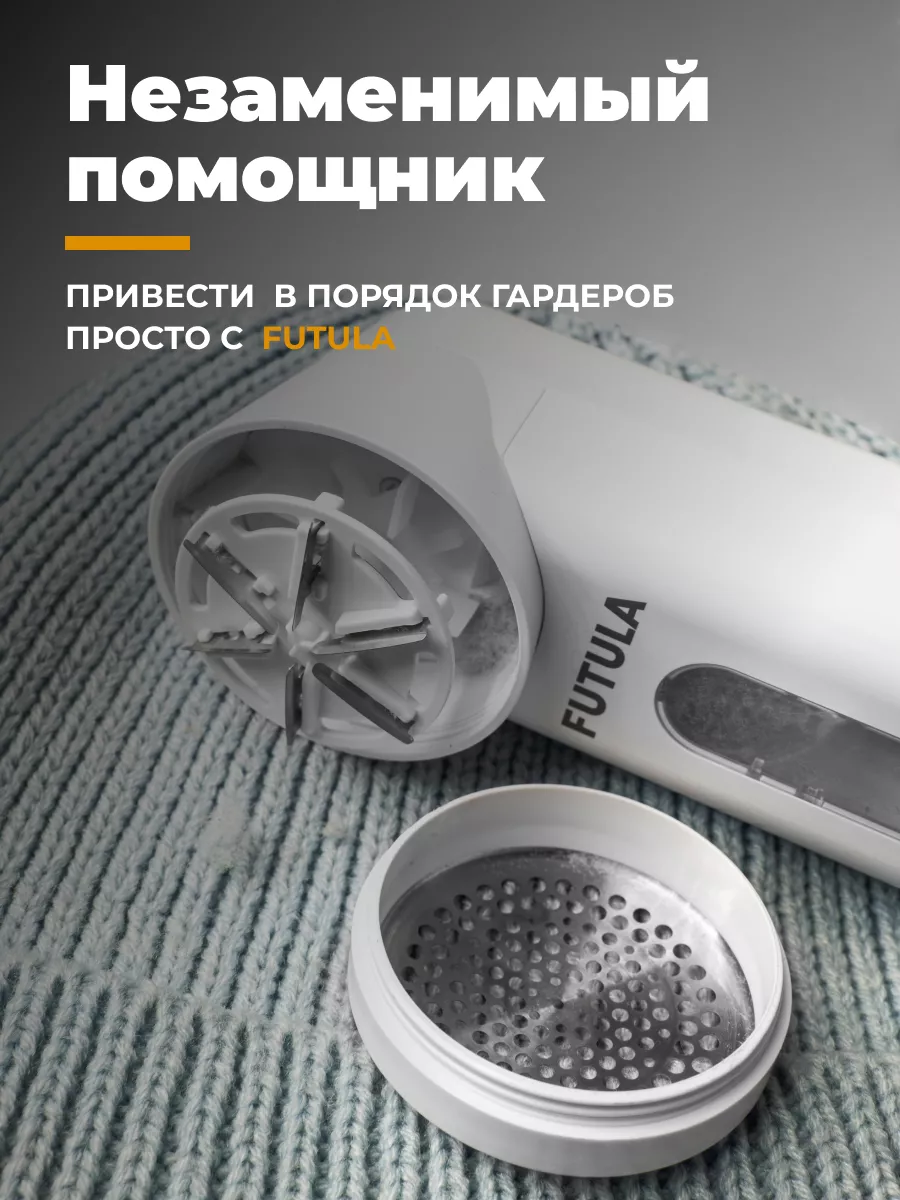 Машинка для удаления катышков xiaomi LR2A FUTULA 194411663 купить за 588 ₽  в интернет-магазине Wildberries