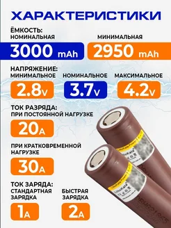 Литий-ионный аккумулятор 18650 литокала 3000 mAh NutritionMag 194414786 купить за 2 031 ₽ в интернет-магазине Wildberries