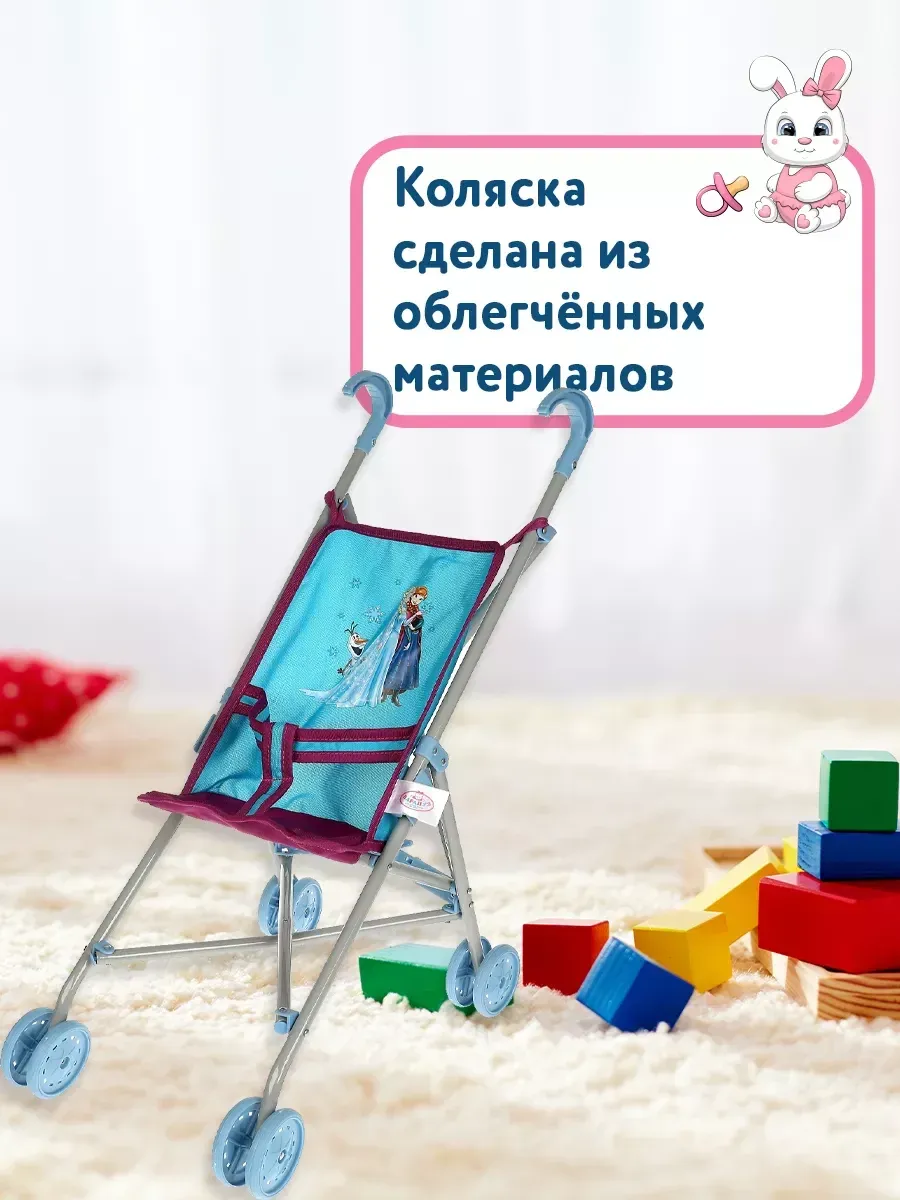 Коляска для кукол детская игрушечная трость