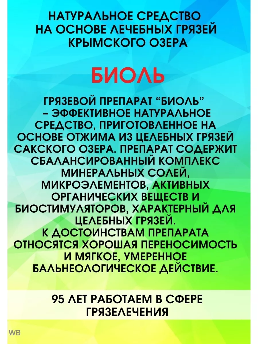 ПЕРЕЧЕНЬ МЕДИЦИНСКИХ УСЛУГ, ВХОДЯЩИХ В СТОИМОСТЬ ПУТЕВКИ