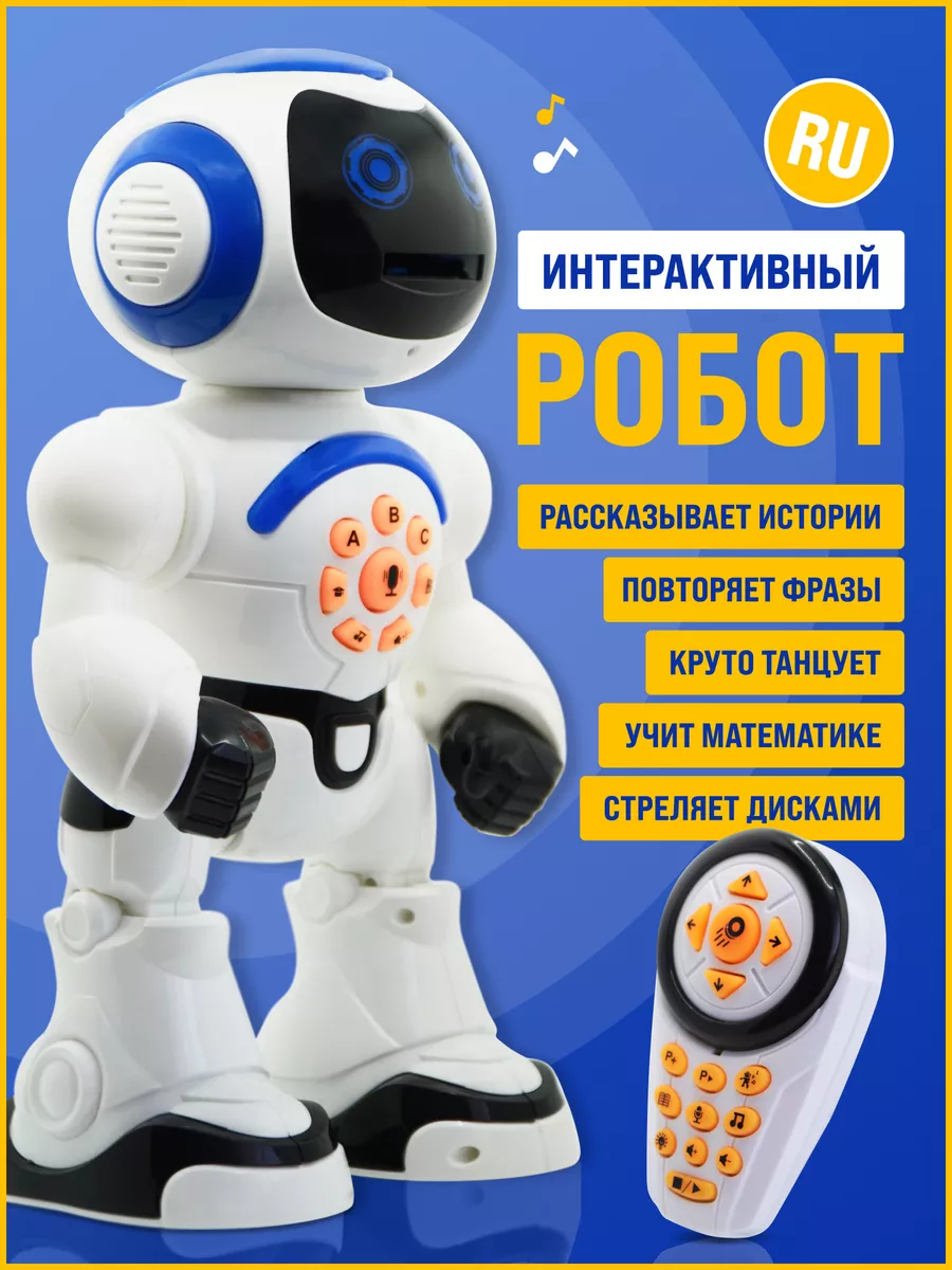 Робот игрушечный на пульте управления для детей TOYMAGIC 194434255 купить в  интернет-магазине Wildberries