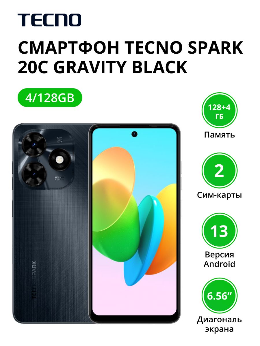 Spark go 2024 4 128gb отзывы