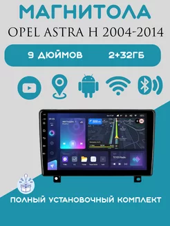 Магнитола 2-Din Android для Opel Astra H 2004-2014 Store-avto 194439739 купить за 7 634 ₽ в интернет-магазине Wildberries