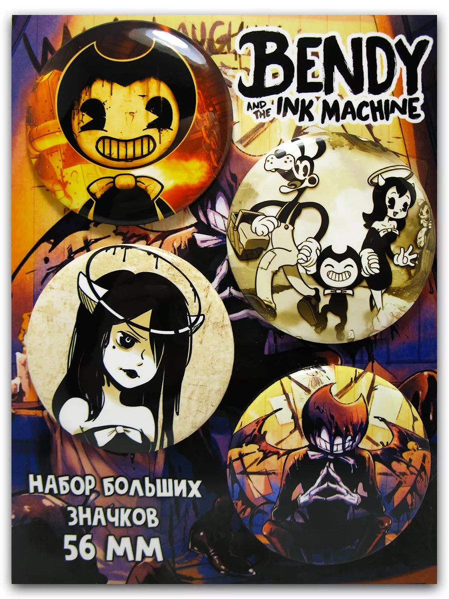 Значки Bendy and the ink machine (Бенди). 4 шт. д 56 мм Azido 194440340  купить за 455 ₽ в интернет-магазине Wildberries