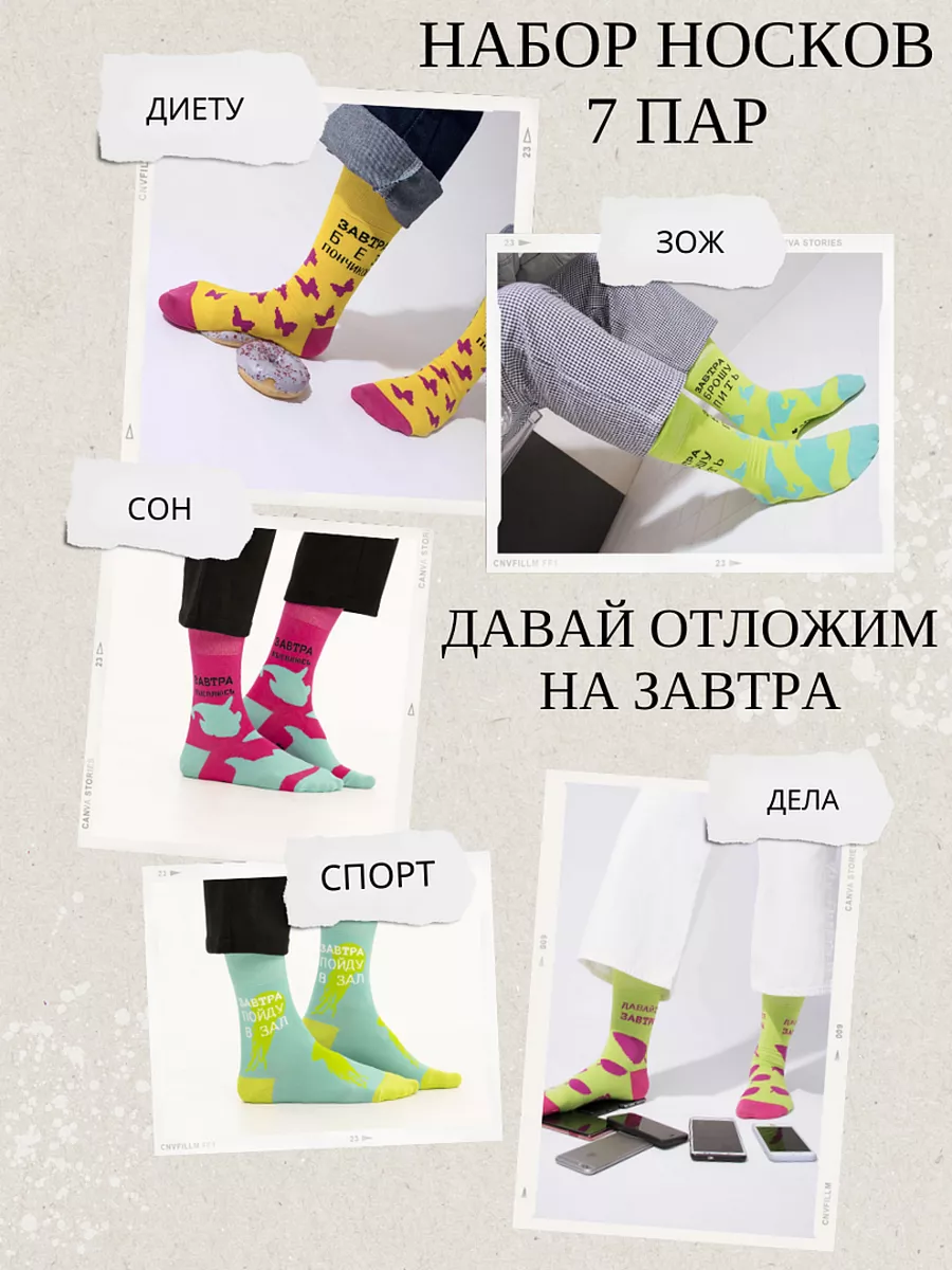 Носки цветные с принтом хлопок St.Friday Socks 194441887 купить за 1 891 ₽  в интернет-магазине Wildberries