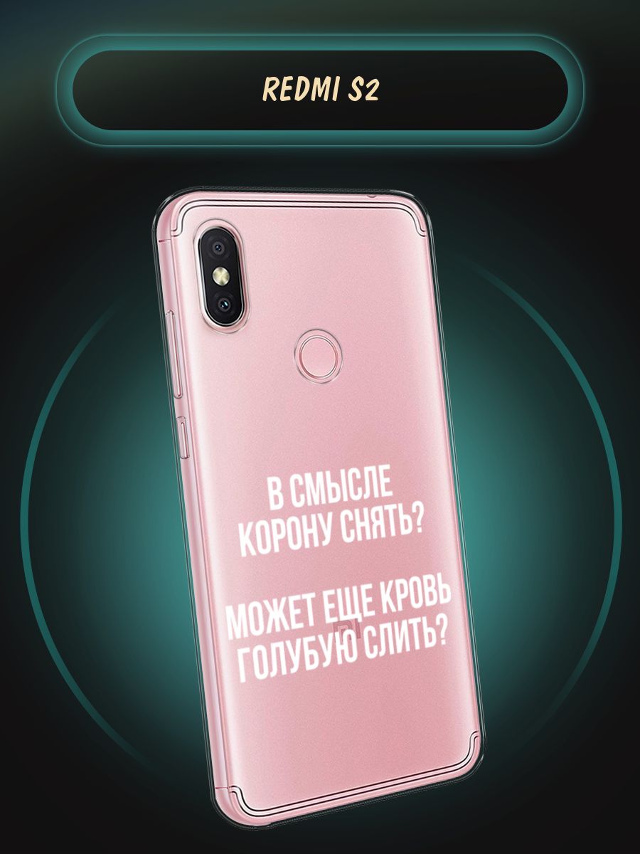 Чехол на redmi s. Няшные чехлы на Redmi 9.