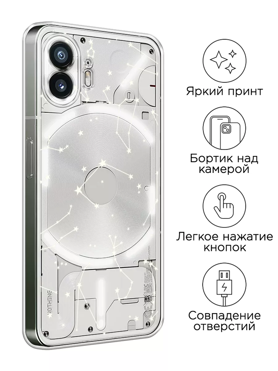 Чехол на Nothing Phone (2) с рисунком Nothing 194442346 купить за 269 ₽ в  интернет-магазине Wildberries