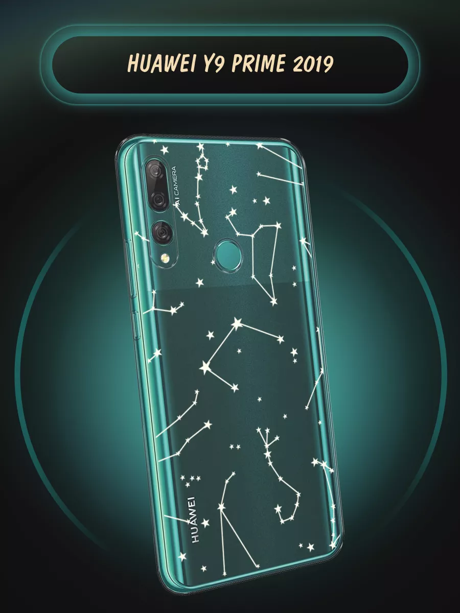 Чехол на Huawei Y9 Prime 2019 с рисунком Huawei 194443317 купить за 239 ₽ в  интернет-магазине Wildberries