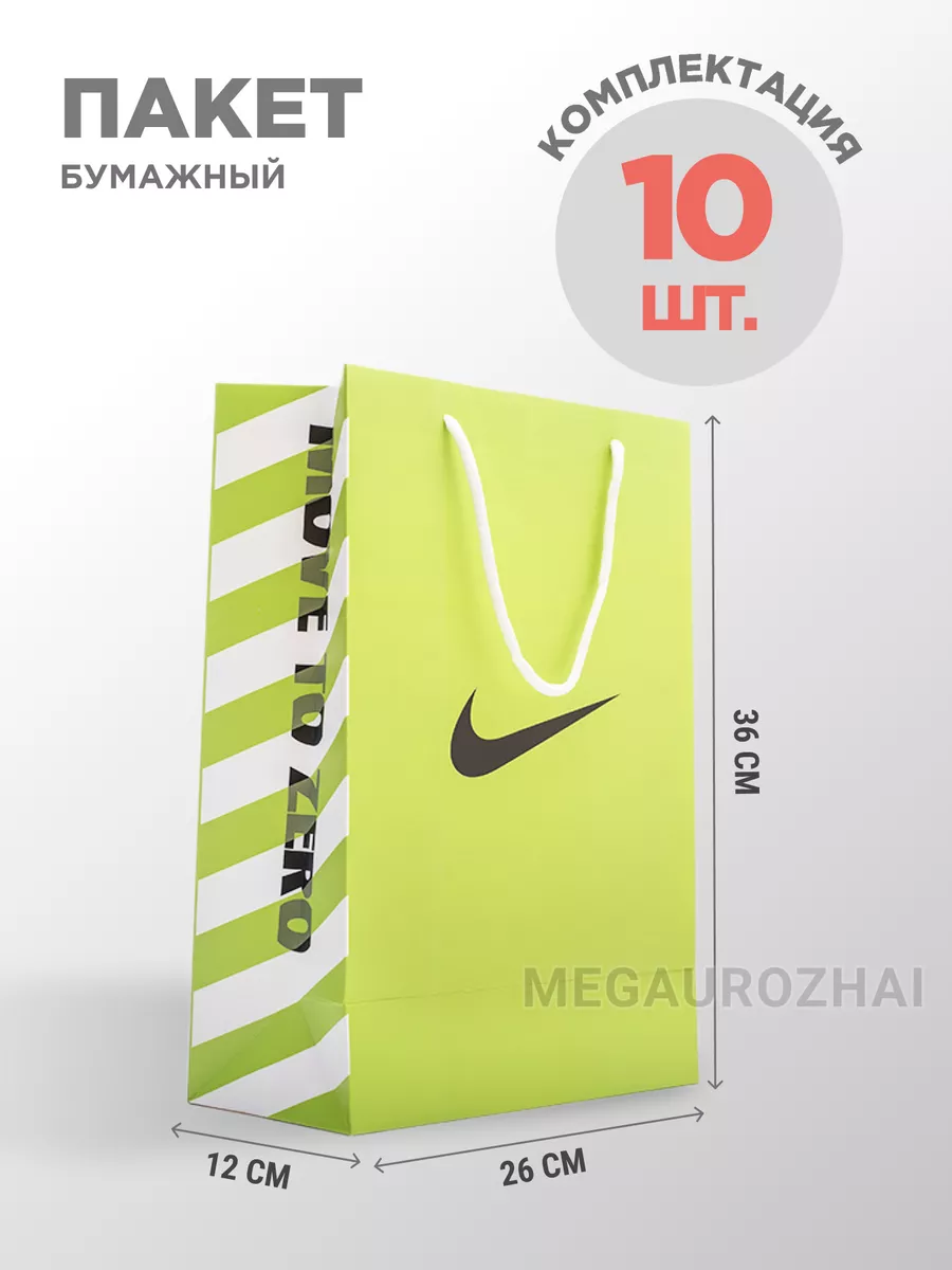 Nike 10