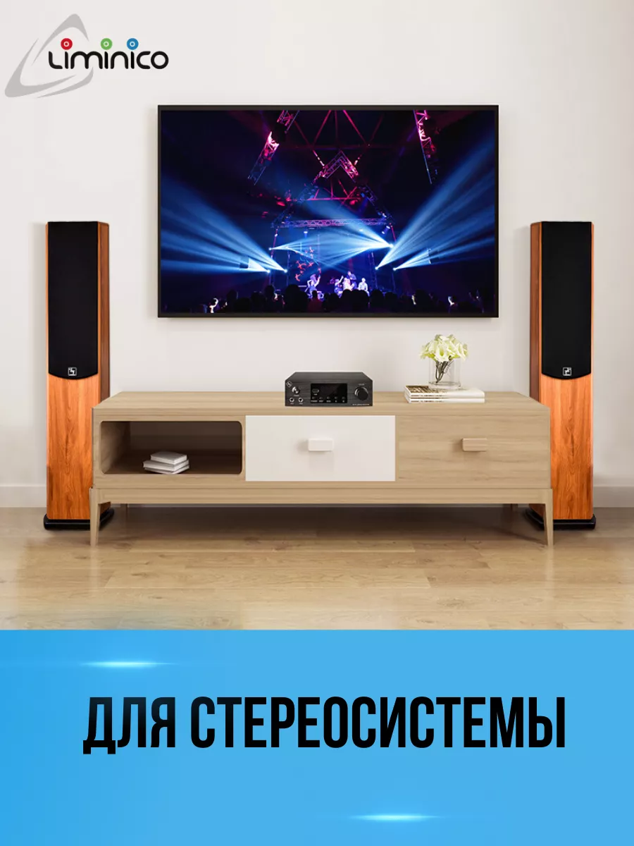 Hi-Fi Аудио- стереоусилитель звука повышенной мощности