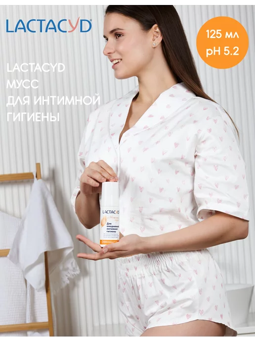 LACTACYD Мусс для интимной гигиены Лактацид,125 мл