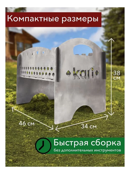 Kari Мангал для шашлыка разборный с подставкой под казан, серый, фото 2