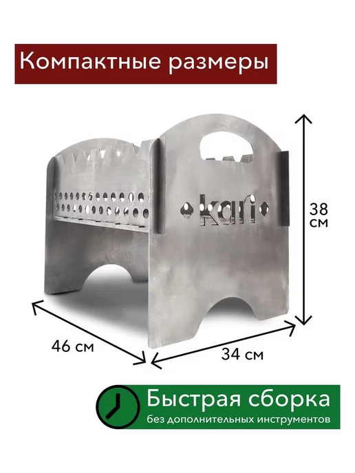 Kari Мангал для шашлыка разборный с подставкой под казан, серый, фото 3