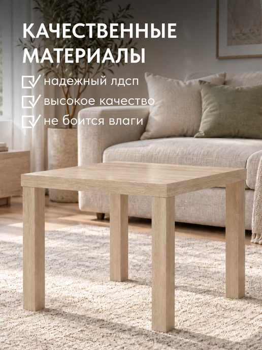 Диван24 Стол кофейный 53х53х44 см, 53x53x44 см, фото 3