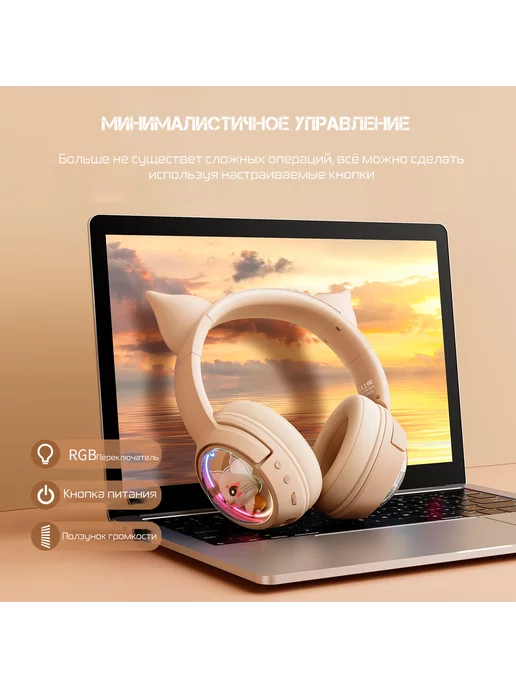 ONIKUMA Игровые наушники беспроводные с ушками и подсветкой B5 Cat, бежевый, фото 2