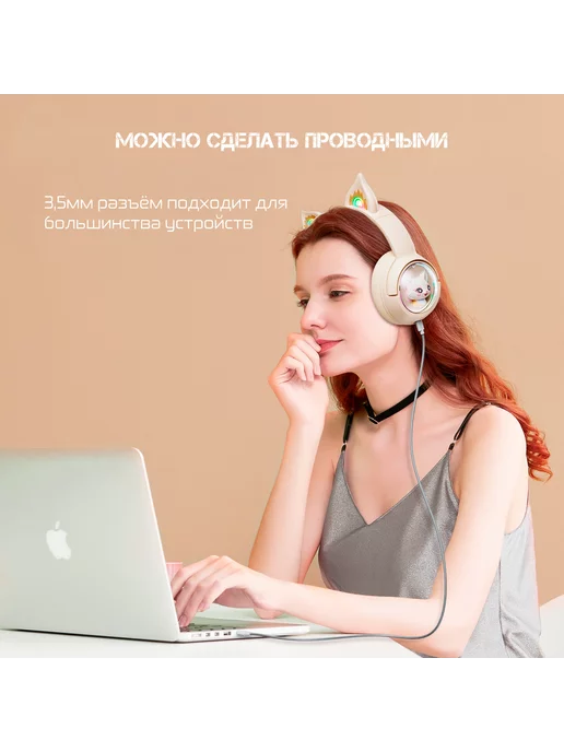 ONIKUMA Игровые наушники беспроводные с ушками и подсветкой B5 Cat, бежевый, фото 4