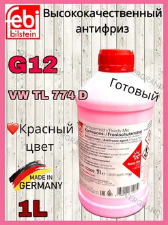 Антифриз красный G12 (Готовый 1 литр) FEBI 194449405 купить за 559 ₽ в интернет-магазине Wildberries