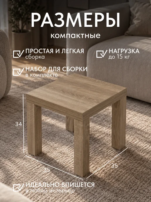 Диван24 Стол кофейный 35х35х34 см, коричневый, фото 2