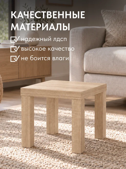 Диван24 Стол кофейный 35х35х34 см, коричневый, фото 3