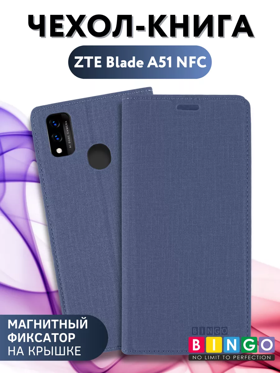 чехол на ZTE Blade A51 NFC противоударный книжка BINGO. 194450459 купить в  интернет-магазине Wildberries