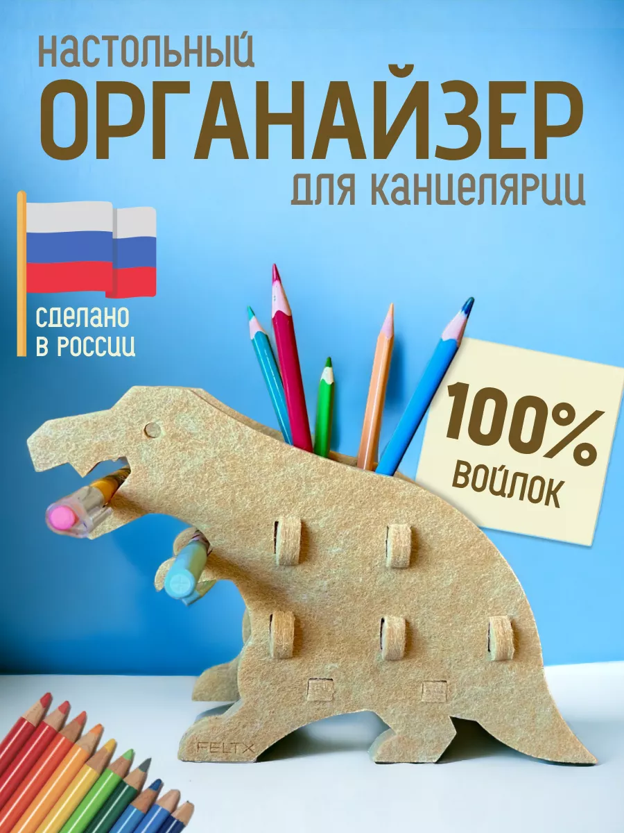 Подставка органайзер для...