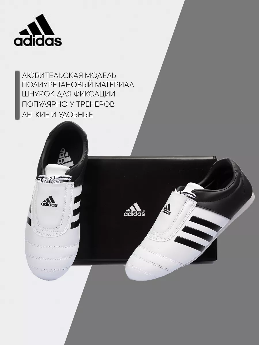 Adidas adi sale kick 2