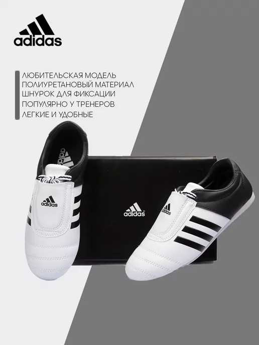 adidas Степки для тхэквондо adi-Kick 2