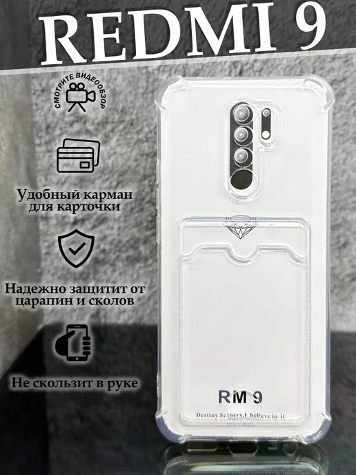 Case to Case Чехол на Xiaomi Redmi 9 с картой Сяоми Редми 9 силиконовый