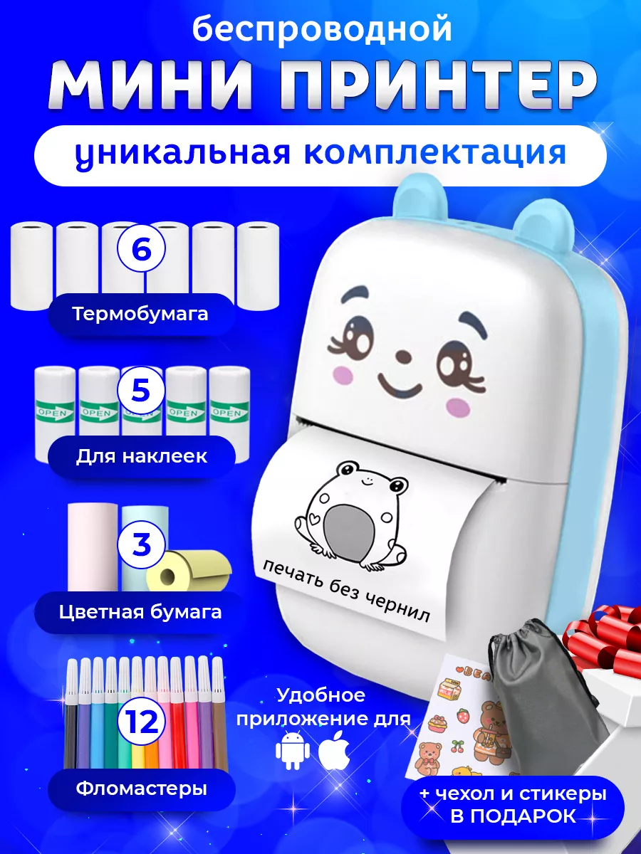 Мини принтер для телефона...