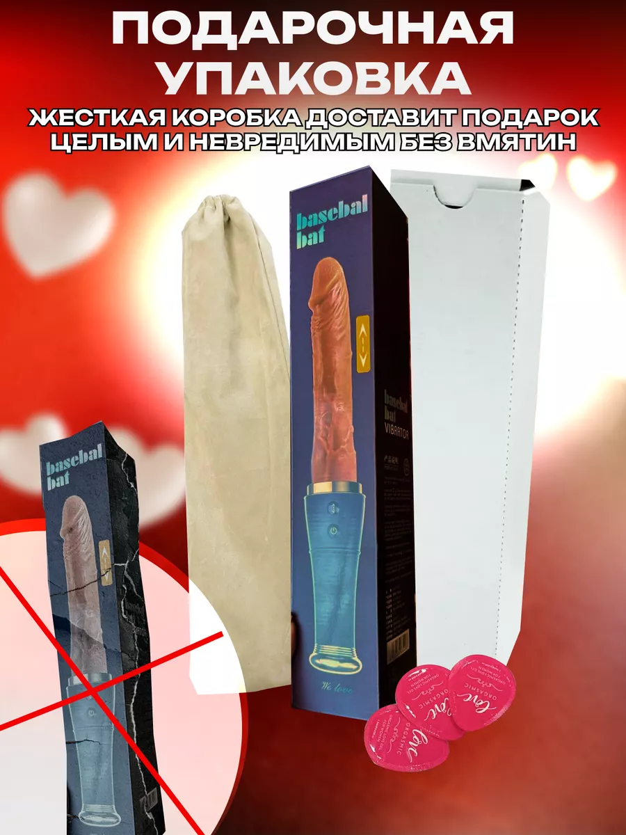 Реалистичный фаллоимитатор член дилдо в виде биты 18+ Sex&Love 194455651  купить в интернет-магазине Wildberries