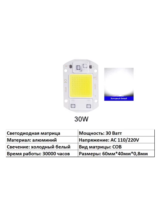 Ангар покупок Матрица светодиода COB LED 30 Вт холодный белый