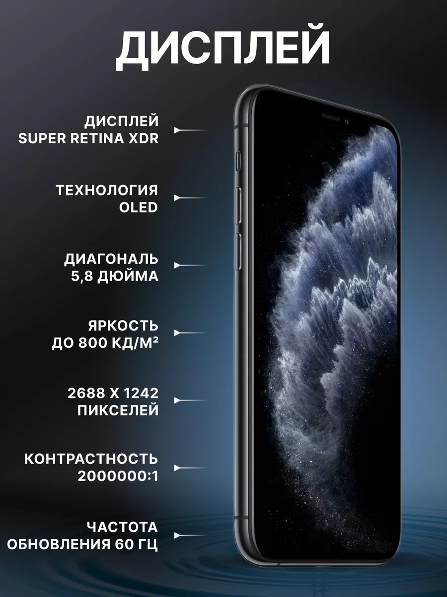 Смартфон iPhone 11 Pro 256GB Apple 194457774 купить за 37 684 ₽ в  интернет-магазине Wildberries