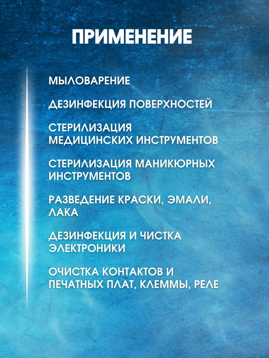 Спирт изопропиловый 10л Мой Дом 194458174 купить за 2 337 ₽ в  интернет-магазине Wildberries