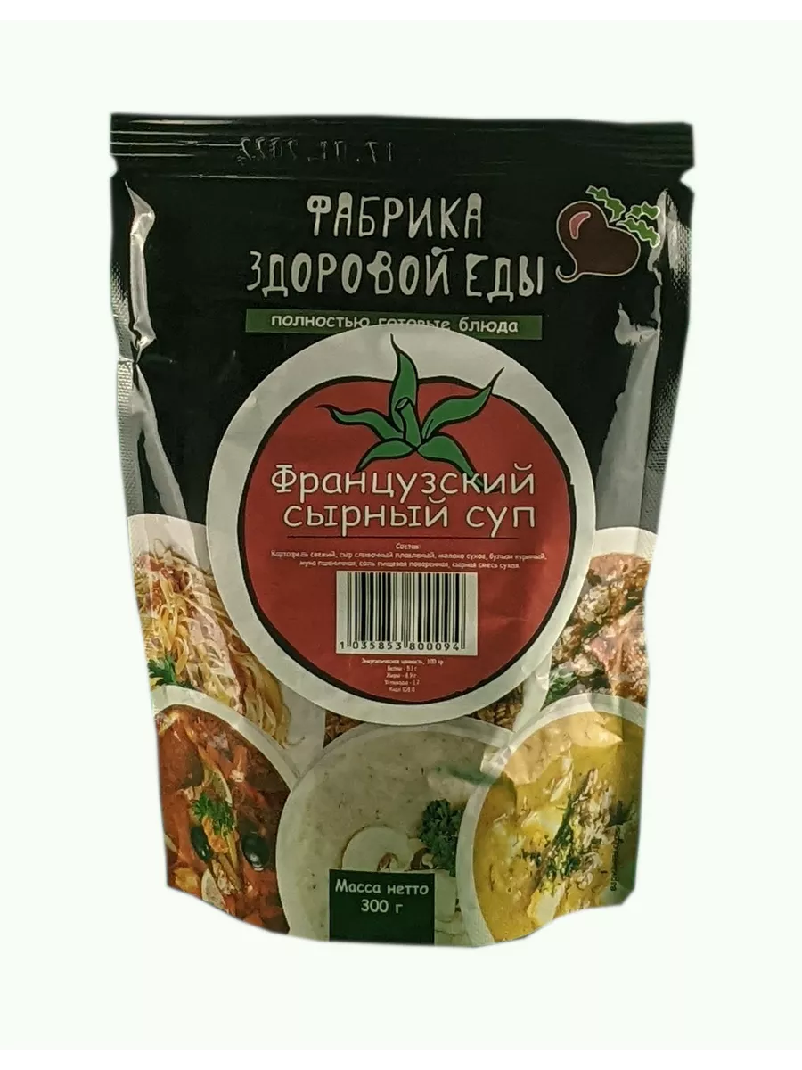 Французский сырный суп готовое блюдо