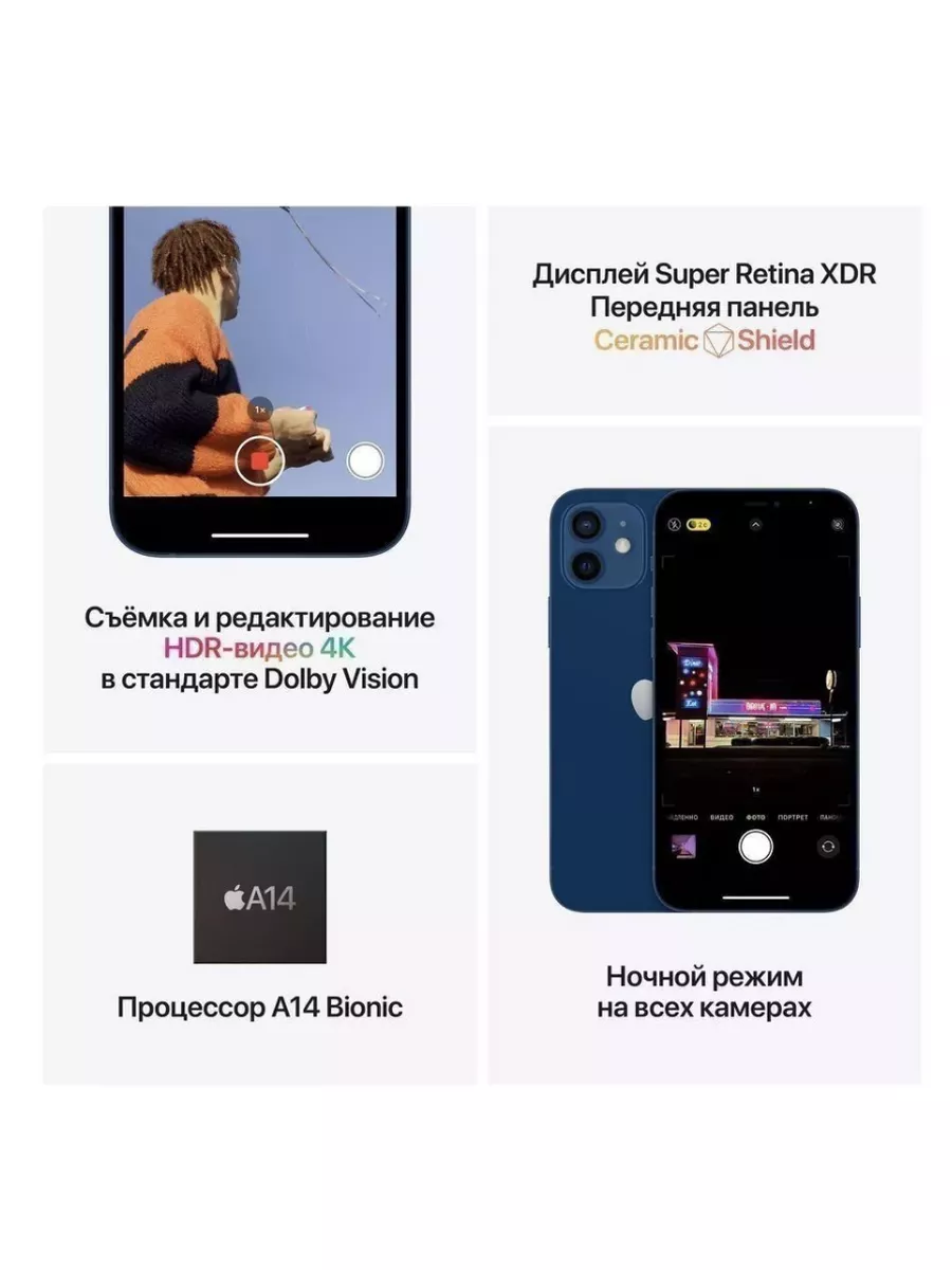 Смартфон iPhone 12 128 ГБ Apple 194460156 купить за 35 999 ₽ в  интернет-магазине Wildberries