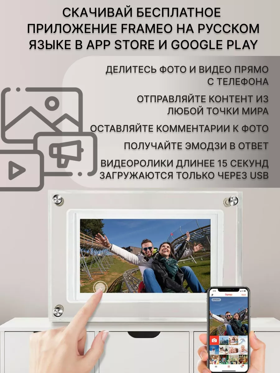 Цифровая фоторамка с видео WiFi электронная для фото Frameo MemoryFrames  194461900 купить за 5 472 ₽ в интернет-магазине Wildberries