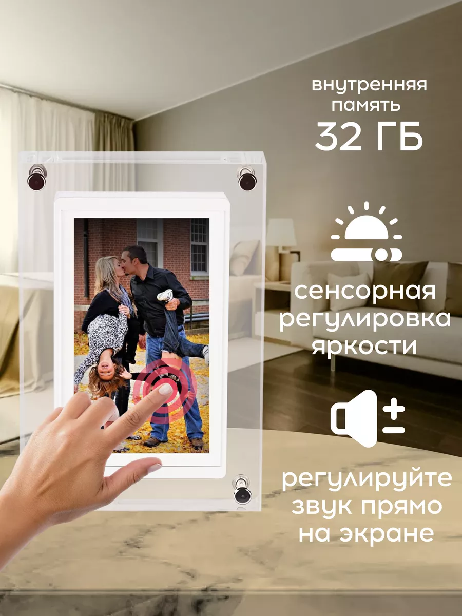 Цифровая фоторамка с видео WiFi электронная для фото Frameo MemoryFrames  194461900 купить за 5 472 ₽ в интернет-магазине Wildberries