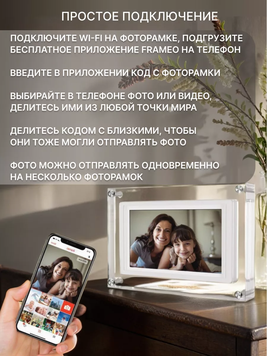 Цифровая фоторамка с видео WiFi электронная для фото Frameo MemoryFrames  194461900 купить за 5 472 ₽ в интернет-магазине Wildberries