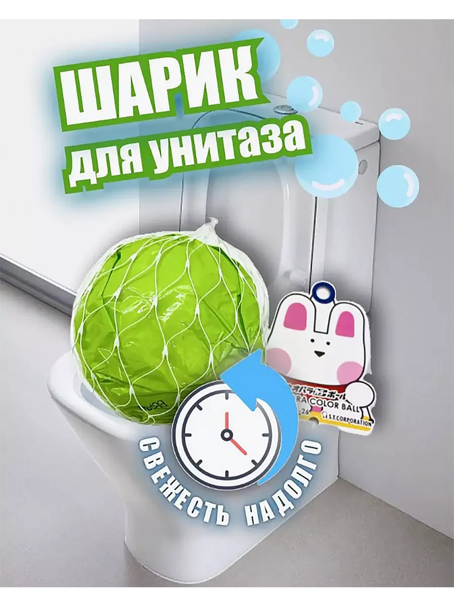 Шарики для унитаза Бреф 50 гр купить оптом и в розницу СПб и Москве по цене ,00 руб.