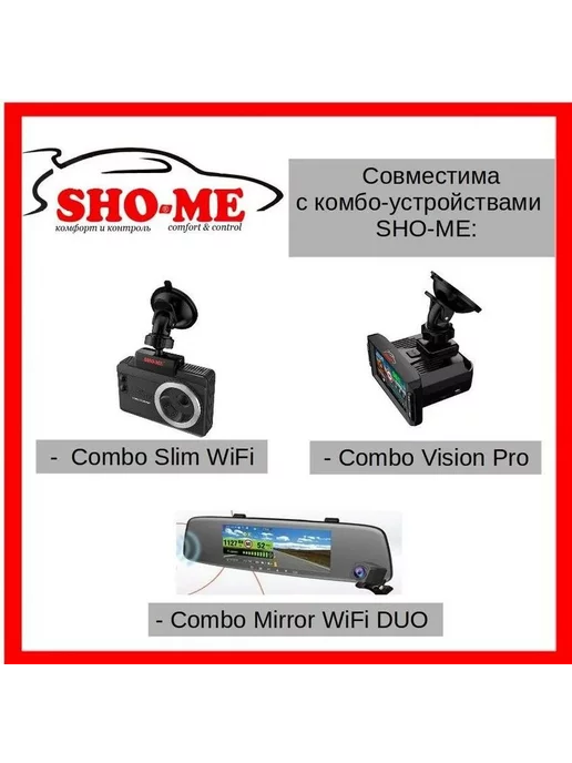 Камера заднего вида SHO-ME CA-1620 для Combo Mirror WiFi DUO / Vision Pro / Slim WiFi, вариант, фото 2