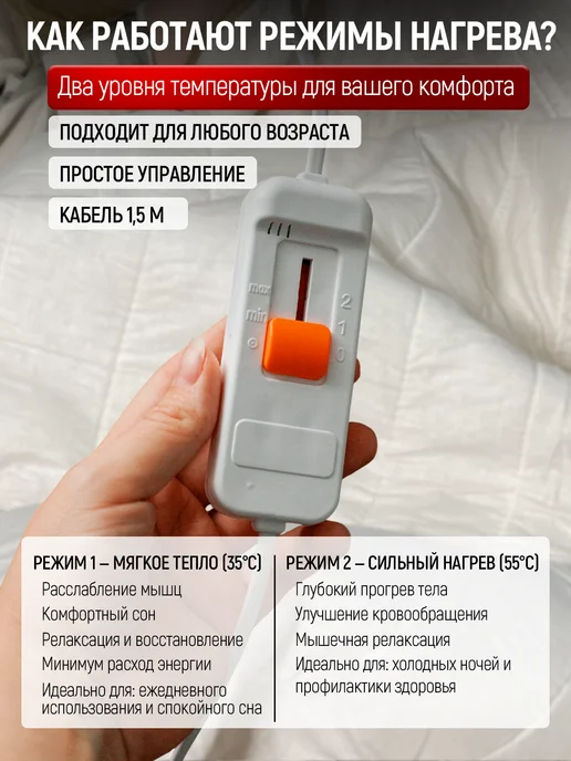 Электрическая простынь с подогревом 90х150 Термоодеяло, вариант, фото 4