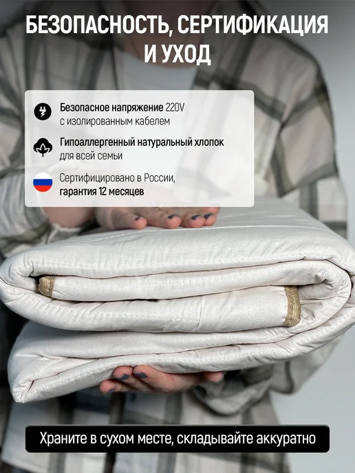 Электрическая простынь с подогревом 90х150 Термоодеяло, вариант, фото 6
